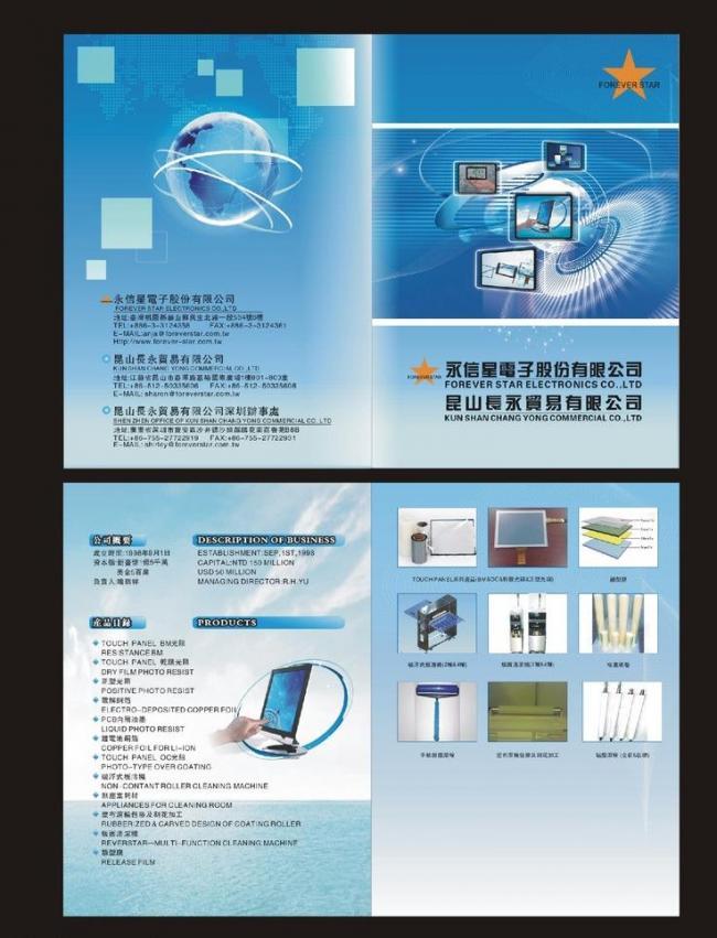 觸手屏畫冊圖片軟件開發 交互式視覺呈現的新紀元